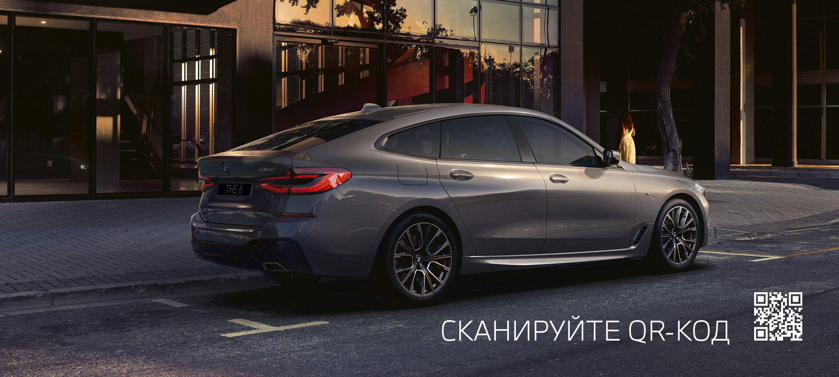 BMW 6 серии GT