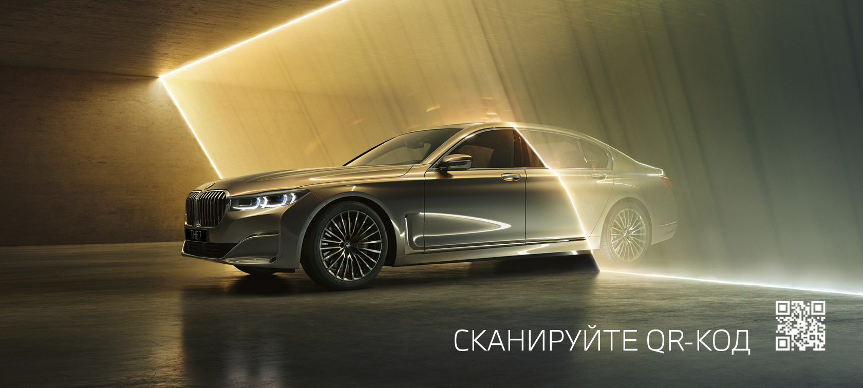 BMW 7 серии