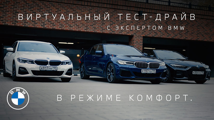 BMW 5 серии купе в движении