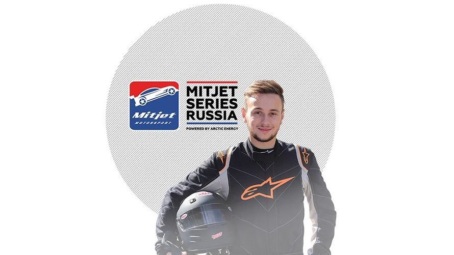 Встреча с пилотом гоночной серии Mitjet Никитой Худовым в Junior Campus. Встреча с пилотом гоночной серии Mitjet Никитой Худовым в Junior Campus.