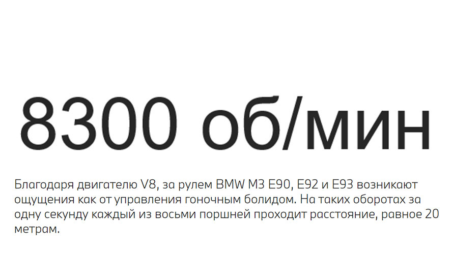 BMW M3 E90
