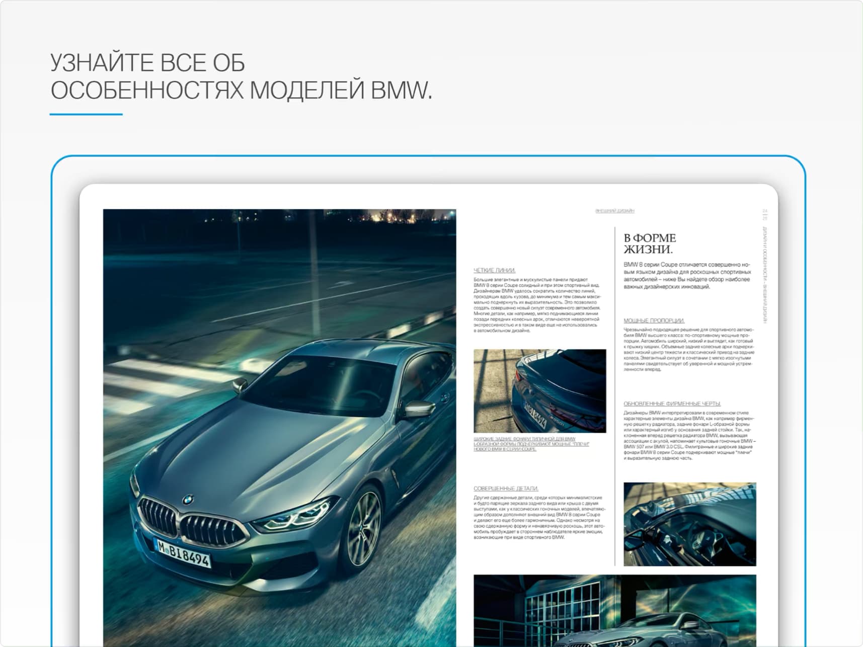 Bmw catalog