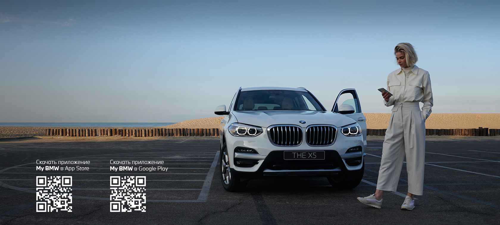 Испытайте преимущества нового приложения My BMW Испытайте преимущества нового приложения My BMW